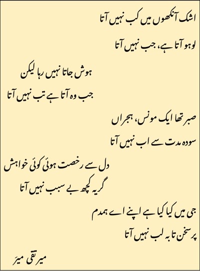 Ghazal